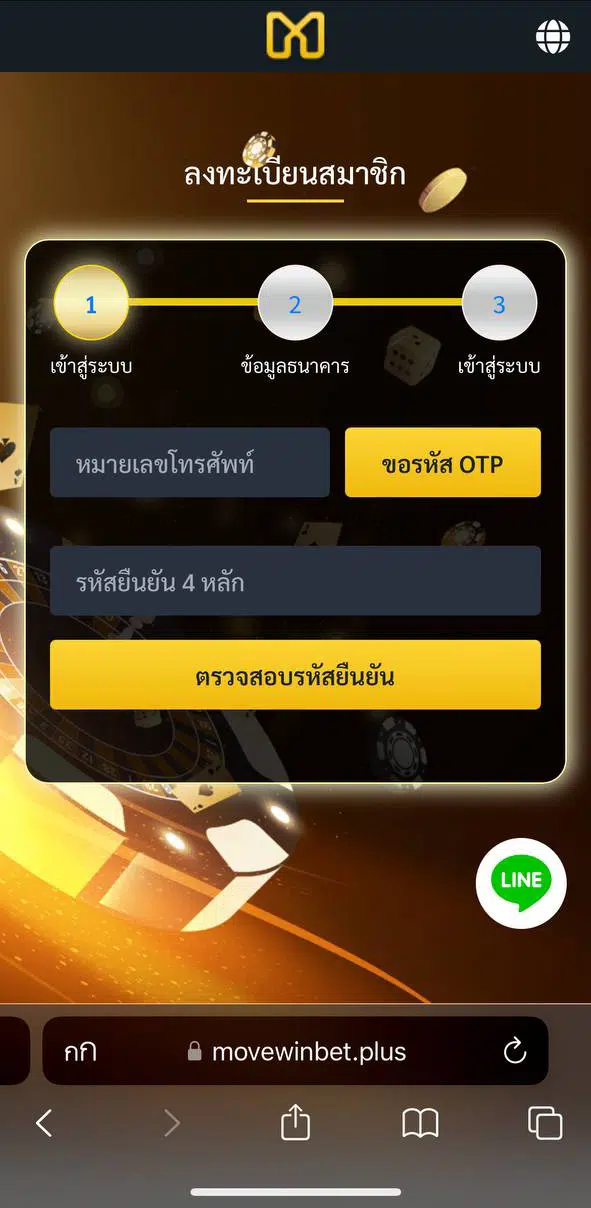 mawinbet เข้าสู่ระบบ ลงทะเบียน